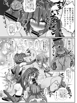 [コテ絵] 子作り鎮守府～メスガキ艦娘の子宮で楽しくオナホを作って遊ぼう♪～ (艦隊これくしょん -艦これ-)_19