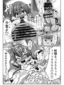 [コテ絵] 子作り鎮守府～メスガキ艦娘の子宮で楽しくオナホを作って遊ぼう♪～ (艦隊これくしょん -艦これ-)_20