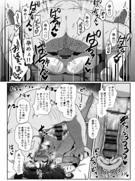 [コテ絵] 子作り鎮守府～メスガキ艦娘の子宮で楽しくオナホを作って遊ぼう♪～ (艦隊これくしょん -艦これ-)_25