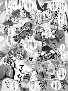 [コテ絵] 子作り鎮守府～メスガキ艦娘の子宮で楽しくオナホを作って遊ぼう♪～ (艦隊これくしょん -艦これ-)_32