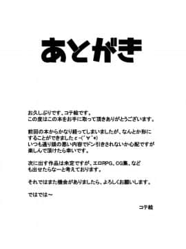 [コテ絵] 子作り鎮守府～メスガキ艦娘の子宮で楽しくオナホを作って遊ぼう♪～ (艦隊これくしょん -艦これ-)_34