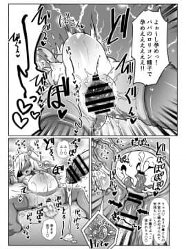 [コテ絵] ろーちゃんママとつくってあそぼ！ (艦隊これくしょん -艦これ-)_16