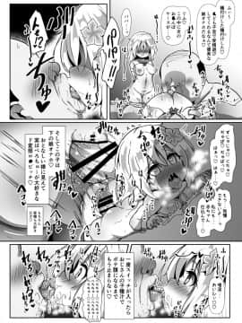[コテ絵] ろーちゃんママとつくってあそぼ！ (艦隊これくしょん -艦これ-)_17