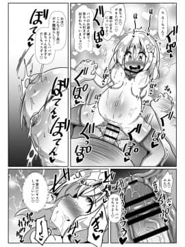 [コテ絵] ろーちゃんママとつくってあそぼ！ (艦隊これくしょん -艦これ-)_21
