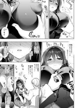 (COMIC1☆14) [にのこや (にの子)] 箱入乙女 巨乳JK美羽のメス堕ち性教育 (オリジナル) [DL版]__009