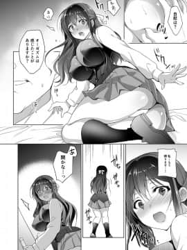 (COMIC1☆14) [にのこや (にの子)] 箱入乙女 巨乳JK美羽のメス堕ち性教育 (オリジナル) [DL版]__012