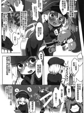 [沒有漢化](C90) [狼狽亭 (atahuta)] たのしい精液牧場~繁殖編~ (ストライクウィッチーズ)_07