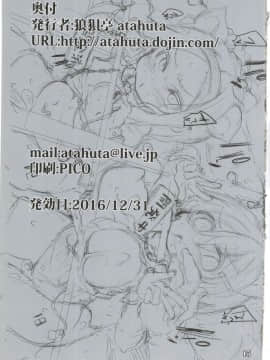 (C91) [狼狽亭 (atahuta)] たのしい精液牧場 ～開発編～ (ブレイブウィッチーズ)_17