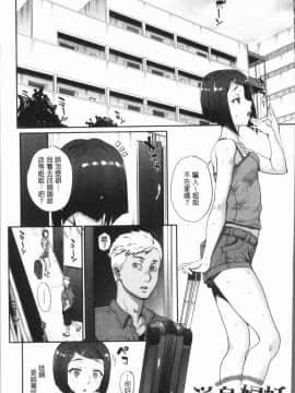 [4K漢化組][夏庵] 猥婦アウト_053