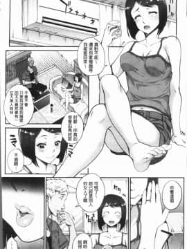 [4K漢化組][夏庵] 猥婦アウト_054