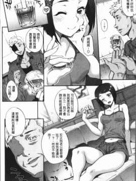 [4K漢化組][夏庵] 猥婦アウト_055