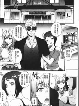 [4K漢化組][夏庵] 猥婦アウト_068
