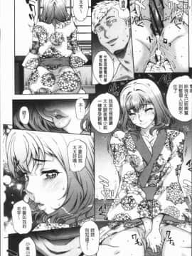 [4K漢化組][夏庵] 猥婦アウト_079