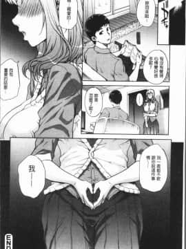 [4K漢化組][夏庵] 猥婦アウト_086