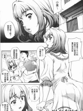 [4K漢化組][夏庵] 猥婦アウト_087