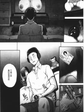 [4K漢化組][夏庵] 猥婦アウト_096