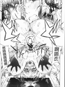 [4K漢化組][夏庵] 猥婦アウト_104