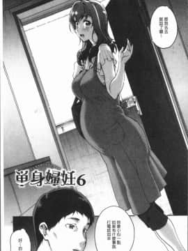 [4K漢化組][夏庵] 猥婦アウト_107