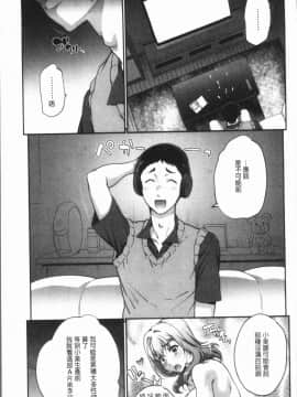[4K漢化組][夏庵] 猥婦アウト_117