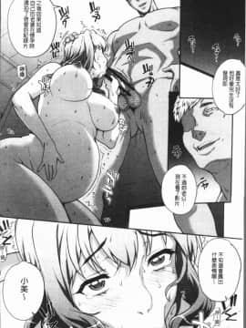 [4K漢化組][夏庵] 猥婦アウト_118