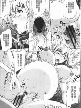 [4K漢化組][夏庵] 猥婦アウト_120