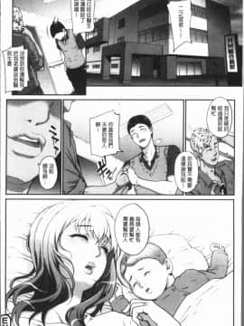 [4K漢化組][夏庵] 猥婦アウト_126