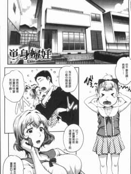 [4K漢化組][夏庵] 猥婦アウト_127