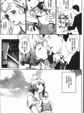 [4K漢化組][夏庵] 猥婦アウト_128