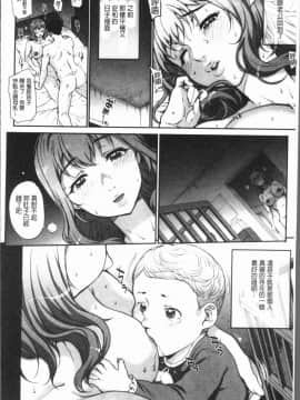 [4K漢化組][夏庵] 猥婦アウト_130
