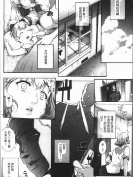 [4K漢化組][夏庵] 猥婦アウト_131