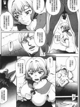 [4K漢化組][夏庵] 猥婦アウト_134