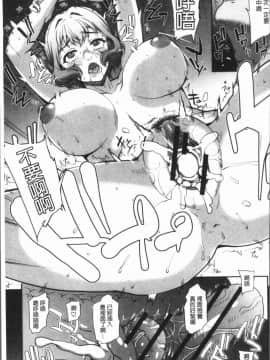 [4K漢化組][夏庵] 猥婦アウト_143