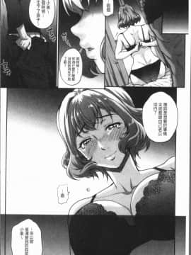 [4K漢化組][夏庵] 猥婦アウト_144