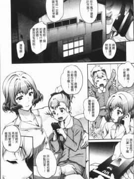 [4K漢化組][夏庵] 猥婦アウト_145
