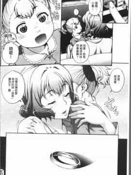 [4K漢化組][夏庵] 猥婦アウト_146