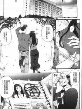 [4K漢化組][夏庵] 猥婦アウト_158