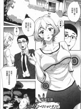 [4K漢化組][夏庵] 猥婦アウト_159