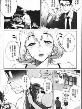 [4K漢化組][夏庵] 猥婦アウト_160