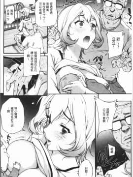 [4K漢化組][夏庵] 猥婦アウト_162