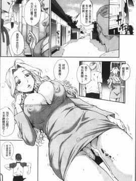 [4K漢化組][夏庵] 猥婦アウト_188