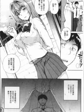 [4K漢化組][夏庵] 猥婦アウト_194