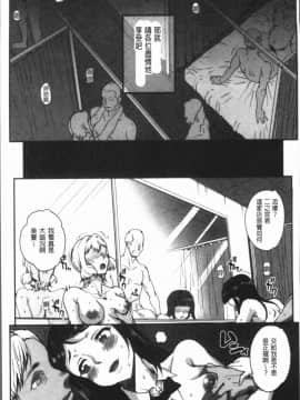 [4K漢化組][夏庵] 猥婦アウト_199