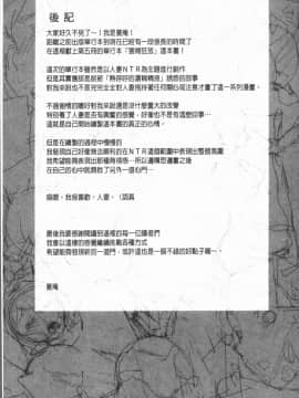 [4K漢化組][夏庵] 猥婦アウト_201