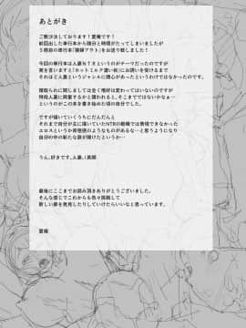 [4K漢化組][夏庵] 猥婦アウト_208