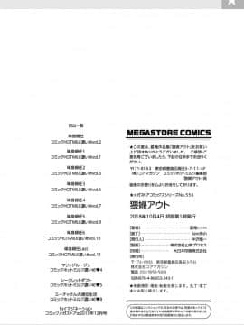 [4K漢化組][夏庵] 猥婦アウト_209