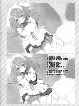 [Lolipoi汉化组][Usacastle (うさ城まに)]いちにちぺっと_15