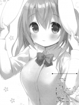 [Lolipoi汉化组][Usacastle (うさ城まに)]いちにちぺっと_17