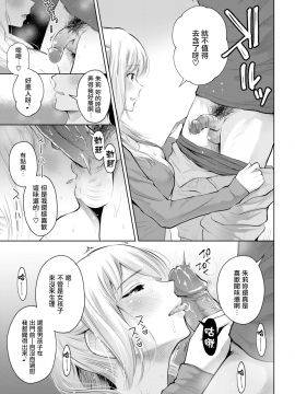 [江戸川浪漫] 嘘つきポニーテール (COMIC失楽天 2018年9月号) [無邪気漢化組] [無修正]_MJK-18-Z1368-005