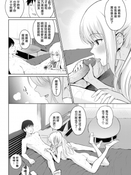 [江戸川浪漫] 嘘つきポニーテール (COMIC失楽天 2018年9月号) [無邪気漢化組] [無修正]_MJK-18-Z1368-016