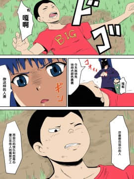 [氪金汉化组][三毛蔵亭] 狂乱家族 家族遊び編 前編 おもちゃにされたママ_02
